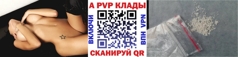 Альфа ПВП кристаллы Зеленокумск