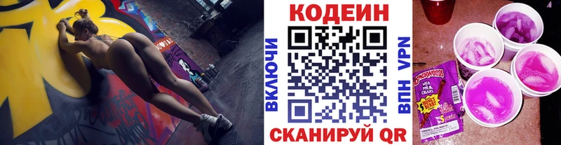 Кодеиновый сироп Lean напиток Lean (лин)  KRAKEN tor  Зеленокумск  как найти закладки 