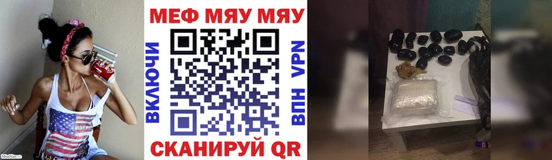 Меф мяу мяу кристаллы Зеленокумск