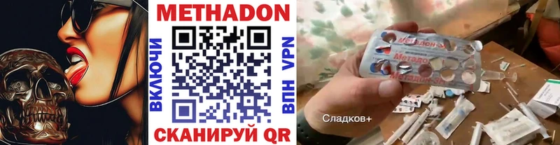 МЕТАДОН мёд  Зеленокумск 